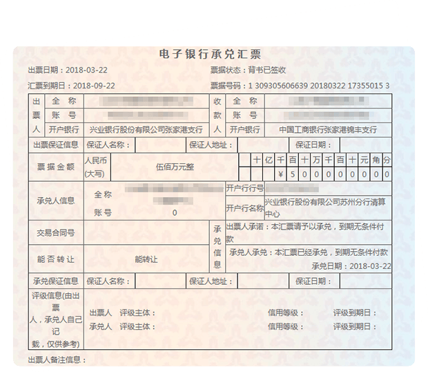 票据换云信,结算更轻松!